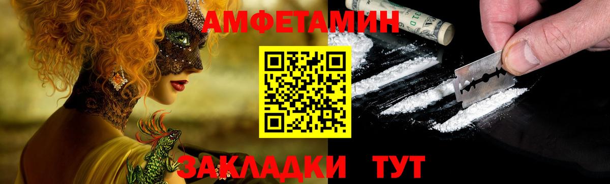 Amphetamine 97%  Вход с VPN  Отрадное 