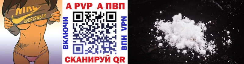 Альфа ПВП Соль  Отрадное 