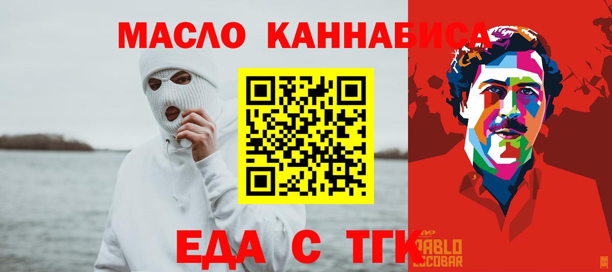 Отрадное  Печенье с ТГК марихуана  Вход с VPN 
