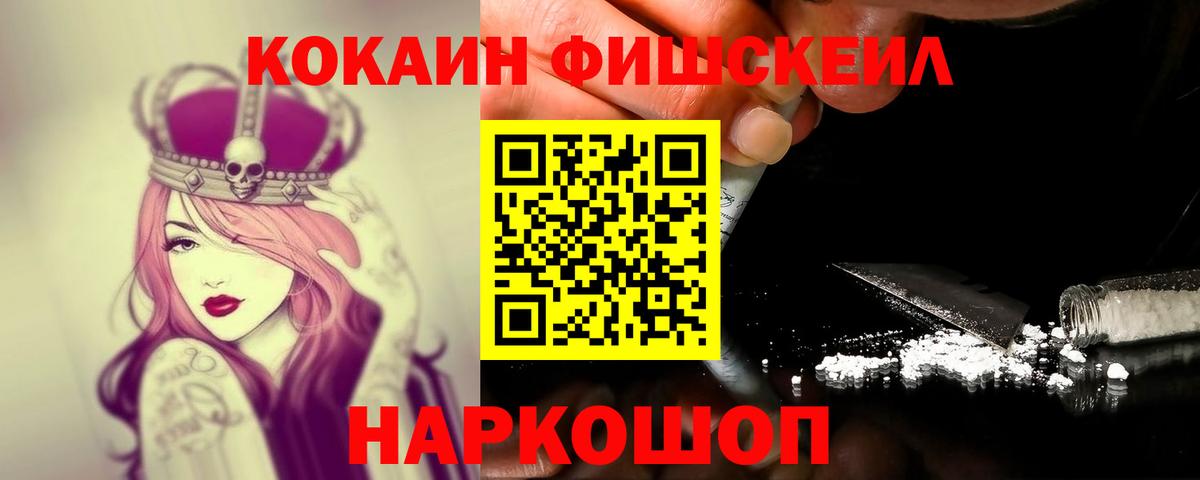 Кокаин Колумбийский Отрадное