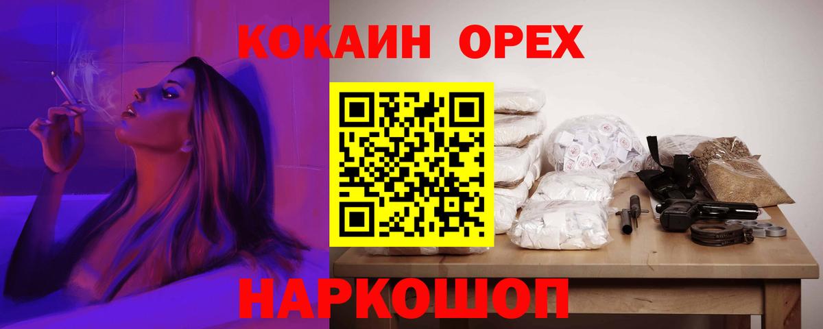 Cocaine Боливия  Вход с VPN  Cocaine  COCAIN VHQ  Отрадное 