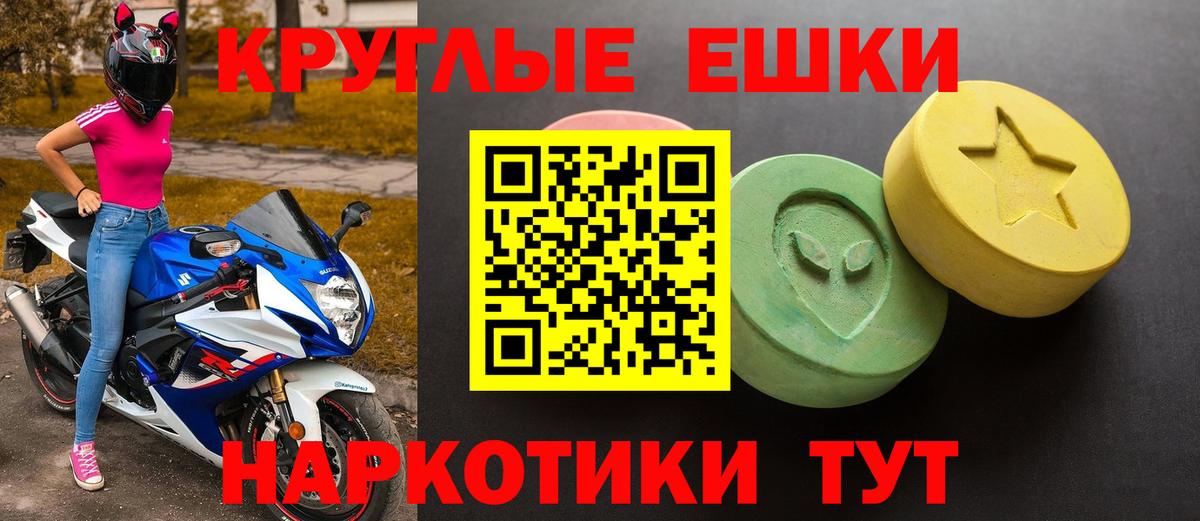 Отрадное  Ecstasy MDMA  магазин    Вход с VPN  Экстази ешки 