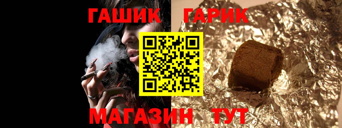ГАШИШ хэш Отрадное