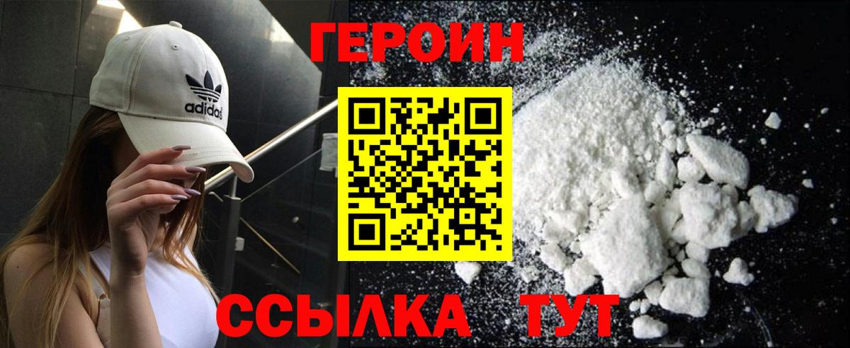 Отрадное  ГЕРОИН Афган  Вход с VPN 