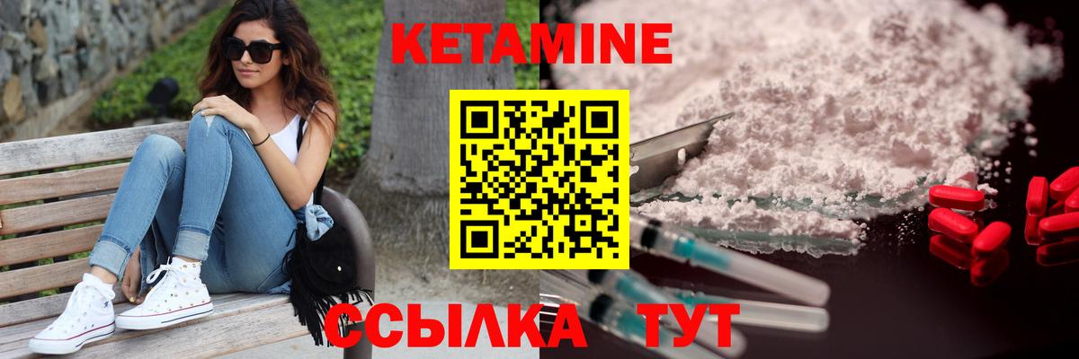 Кетамин ketamine  Кетамин ketamine  Вход с VPN  Отрадное 