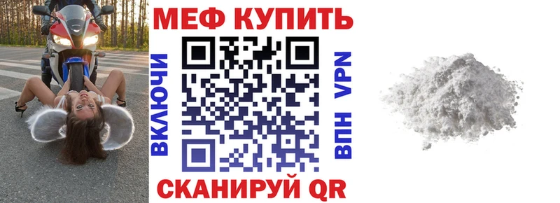 даркнет Telegram  где найти наркотики  Отрадное  МЕФ VHQ 