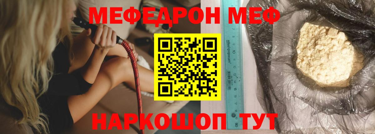 МЕФ  Отрадное