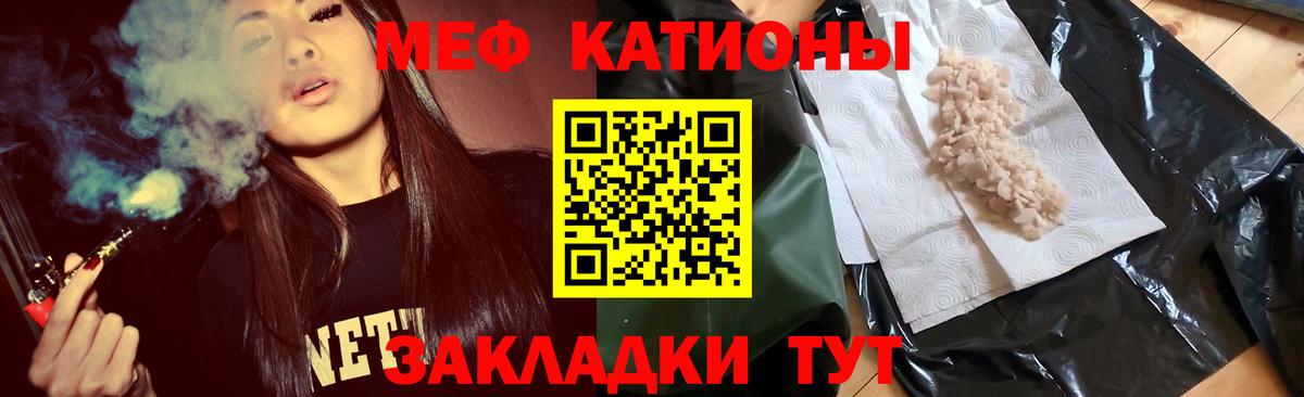 Меф mephedrone  Мефедрон  МЕФ VHQ  МЕФ  Вход с VPN  Отрадное 