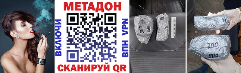 МЕТАДОН methadone hydra ссылки Отрадное