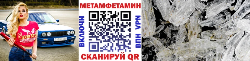 купить Отрадное МЕТАМФЕТАМИН Methamphetamine