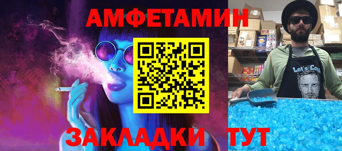 Первитин винт  Метамфетамин  Отрадное  Вход с VPN  Первитин винт 