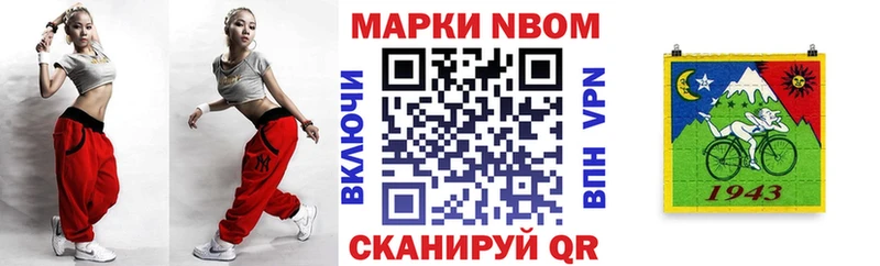 Марки 25I-NBOMe 1,8мг  Отрадное 