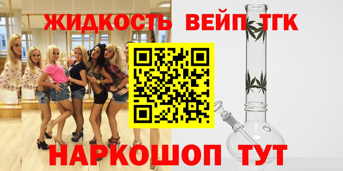 Отрадное  ТГК THC oil  купить  сайты  Вход с VPN 